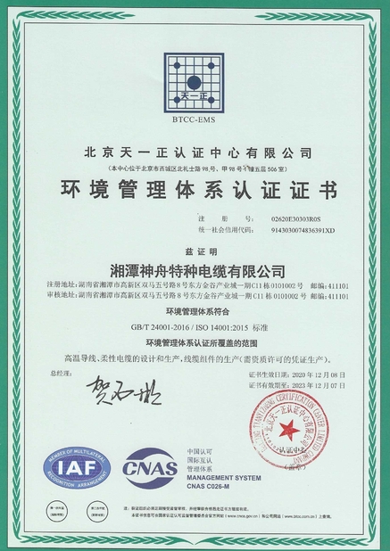Cina Xiangtan Shenzhou Special Cable Co., Ltd Sertifikasi